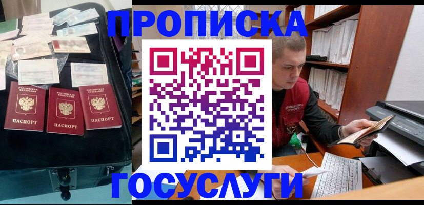 регистрация для школы в Зеленоградске